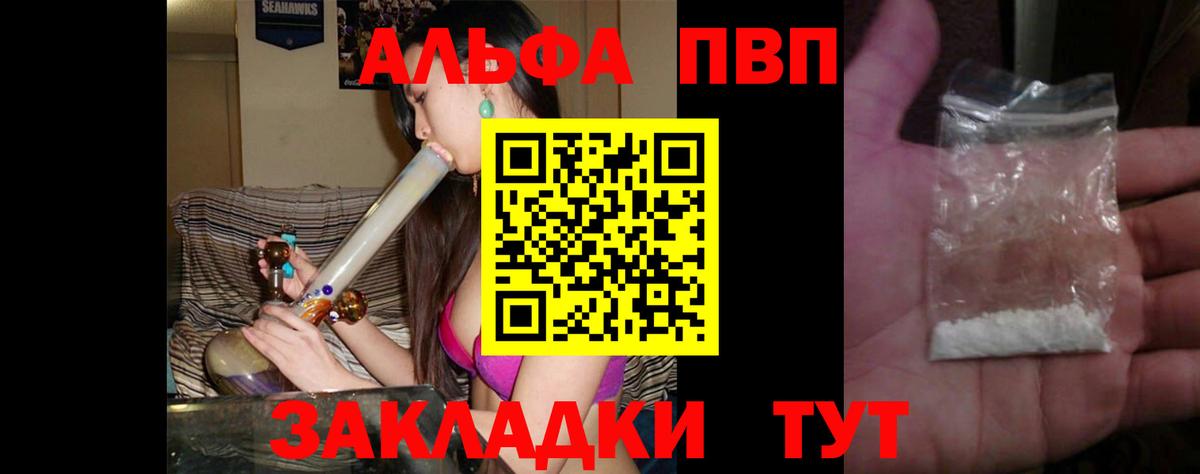 APVP мука  A-PVP  Димитровград  A-PVP Соль  Вход с VPN  APVP кристаллы 