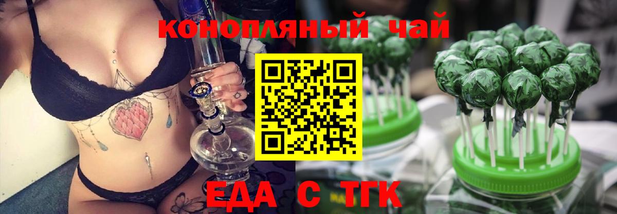 Cannafood марихуана  Вход с VPN  Димитровград 