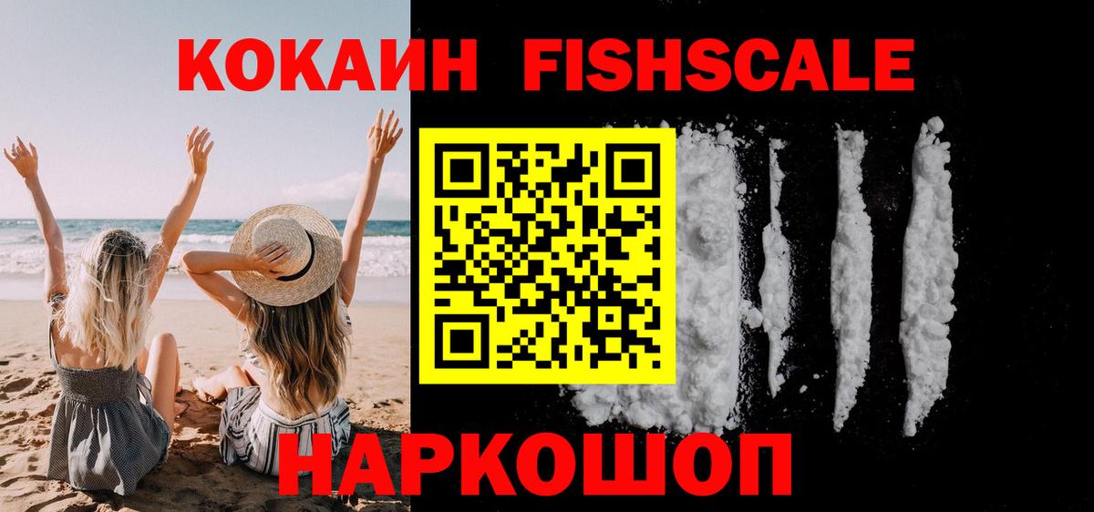 КОКАИН  КОКАИН Эквадор  Вход с VPN  Димитровград 