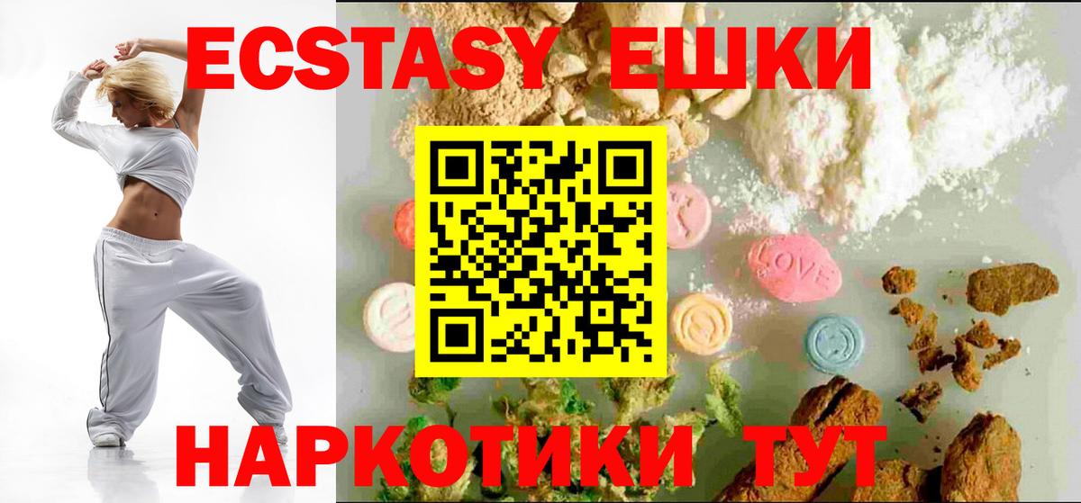 Димитровград  Ecstasy Philipp Plein  Экстази  Вход с VPN  Экстази MDMA 