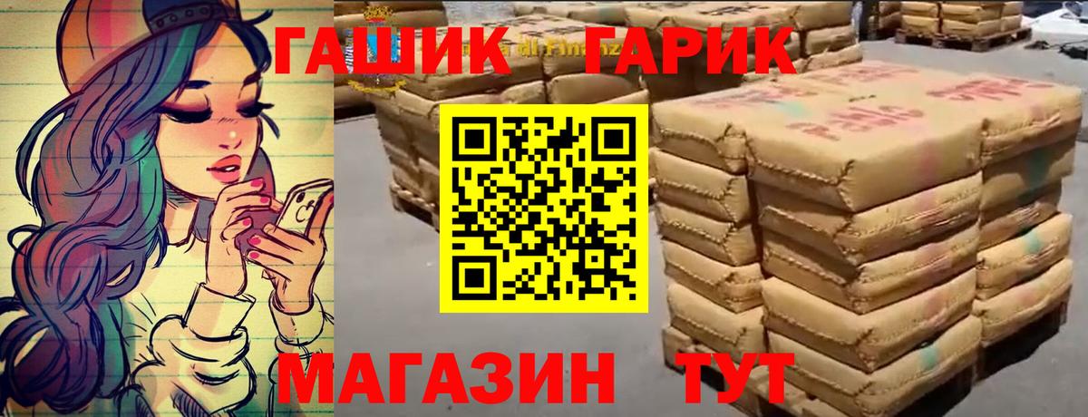 ГАШ  ГАШИШ Cannabis  Вход с VPN  Димитровград  Гашиш ice o lator 