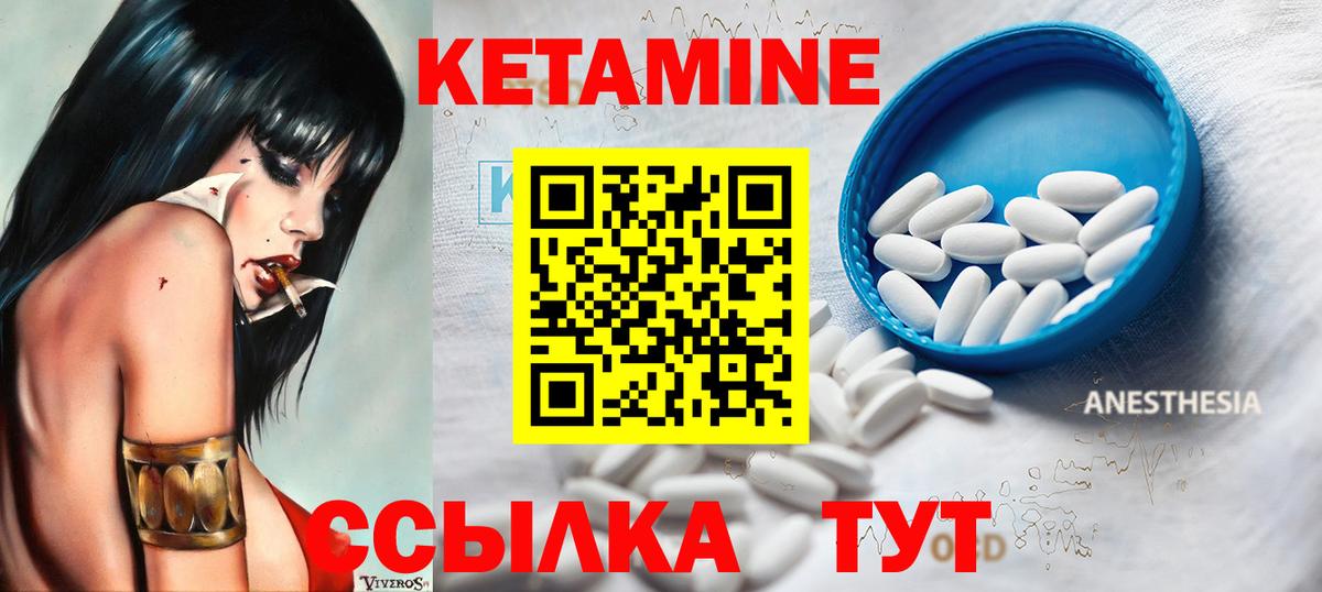 Кетамин VHQ  Вход с VPN  Димитровград 