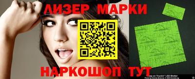 марки nbome Кузнецк