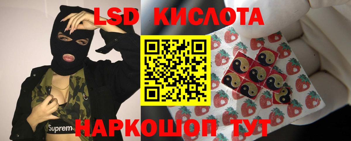 LSD-25 экстази кислота Димитровград