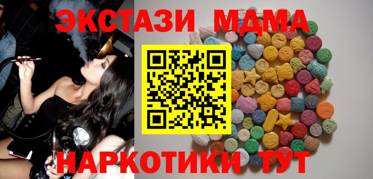 MDMA  МДМА молли  Вход с VPN  Димитровград 