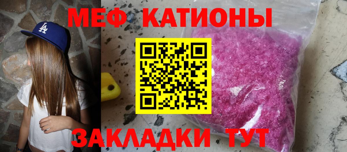 Меф мука  МЕФ  Вход с VPN  Мефедрон  Димитровград  Меф мука 