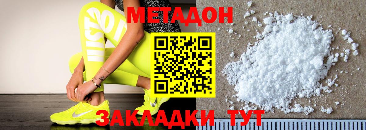 МЕТАДОН methadone Димитровград