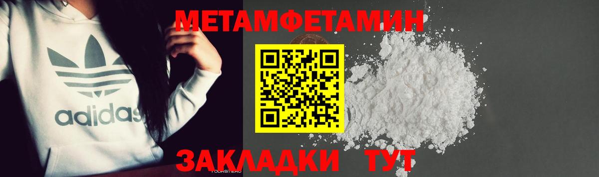 МЕТАМФЕТАМИН Methamphetamine  Вход с VPN  Димитровград 