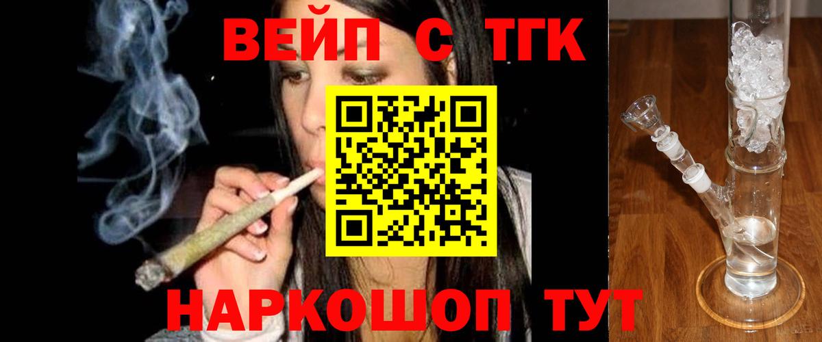 ТГК гашишное масло  дарнет шоп  Димитровград  Вход с VPN  ТГК вейп с тгк 